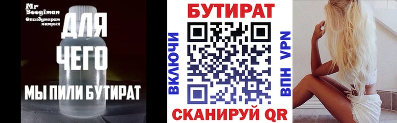 Бутират оксибутират  Лаишево 