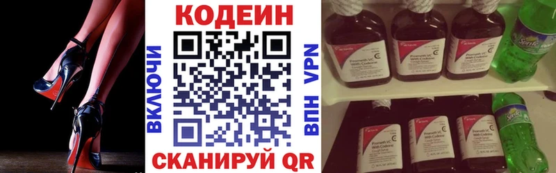 hydra рабочий сайт  купить закладку  Лаишево  Codein напиток Lean (лин) 