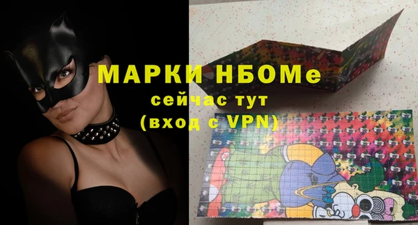 стафф Балахна